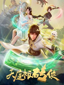 爱笑种梦室之白蛇传说