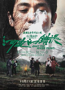 无辜者2016