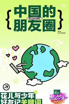 爱探险的朵拉:消失的黄金城