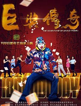 爱我否则离开我