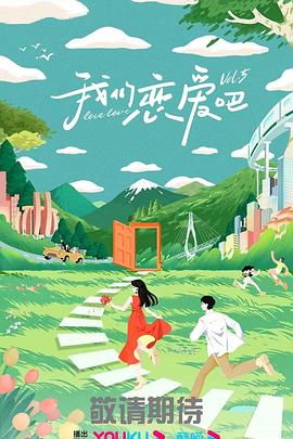 爱的世界
