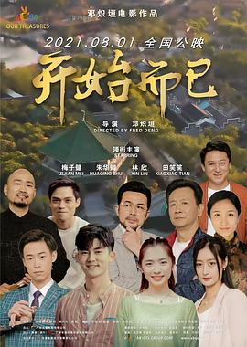 爱的最后愿望