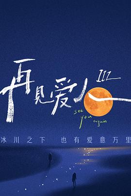 爱琳