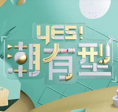 爱的世界